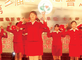 愛(ài)心義演