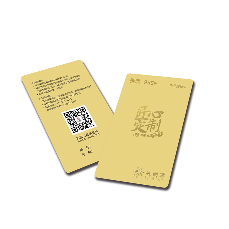 999型-圓滿-禮品卡