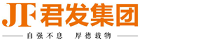 君發(fā)供應(yīng)鏈