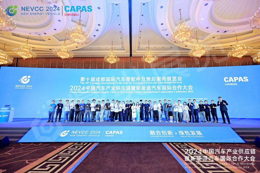 2024中國汽車產(chǎn)業(yè)供應鏈暨新能源汽車國際合作大會案例