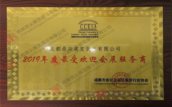 正規的成都展覽搭建公司一般具備什么資質證書？